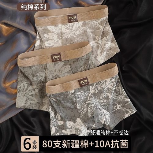 10A抑菌男士内裤纯棉复古牛仔