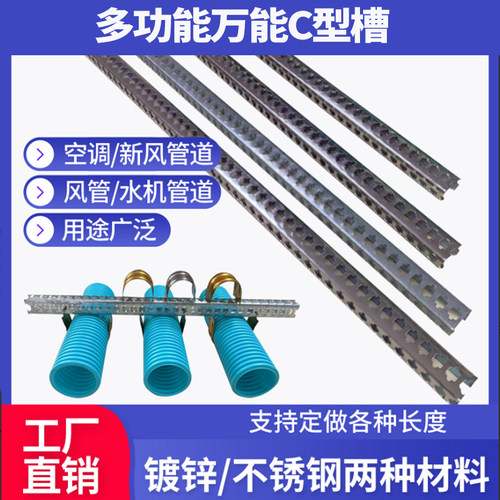 槽钢吊码万能新风管道