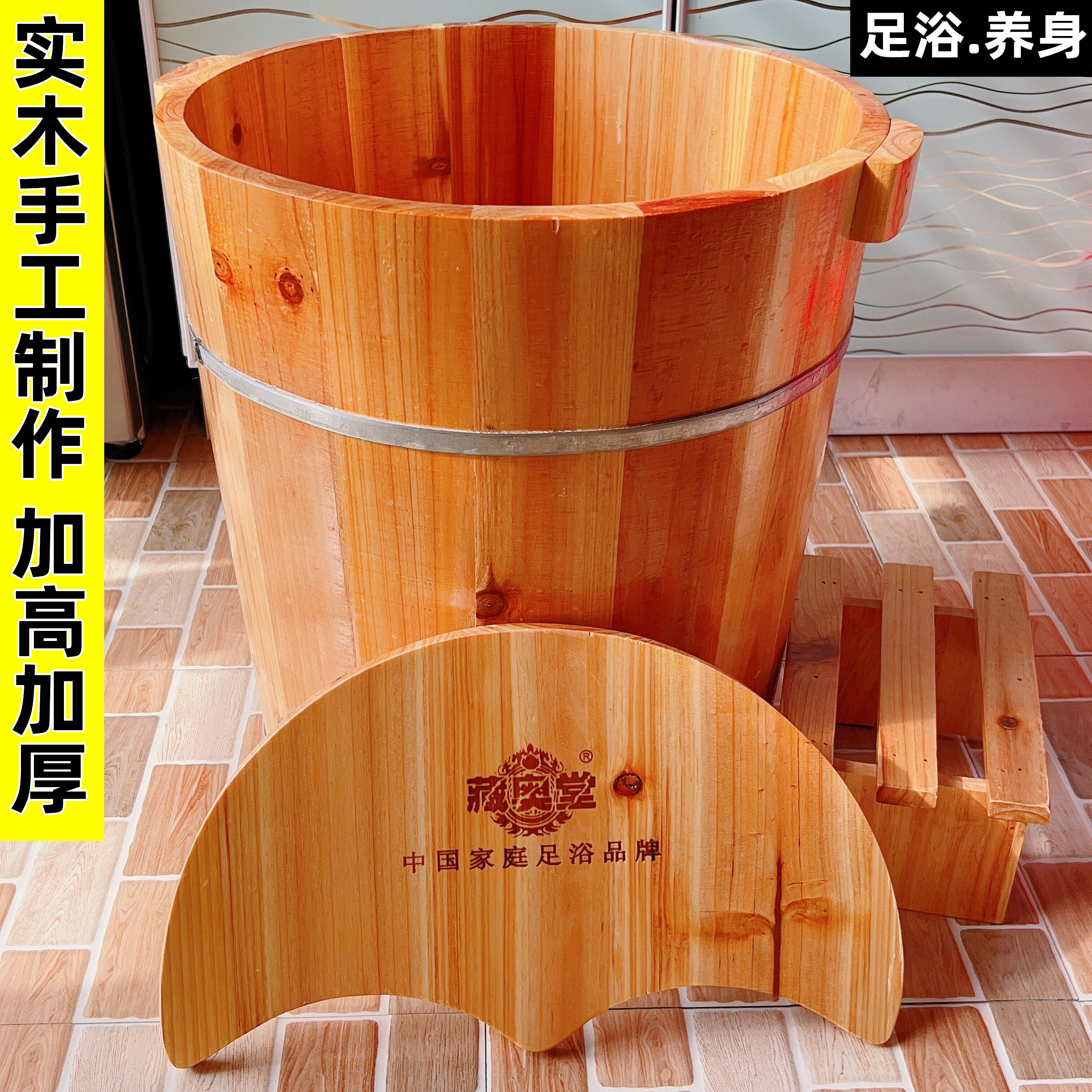 藏奥堂泡脚木桶带有盖子带凳子加高加厚实木足浴木桶木质洗脚盆