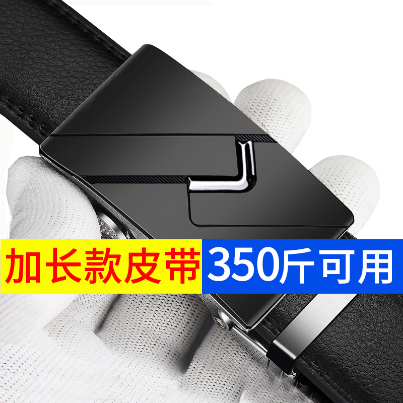 加长皮带男胖大码160cm胖子超长特长腰带男士2025新款真皮裤腰带