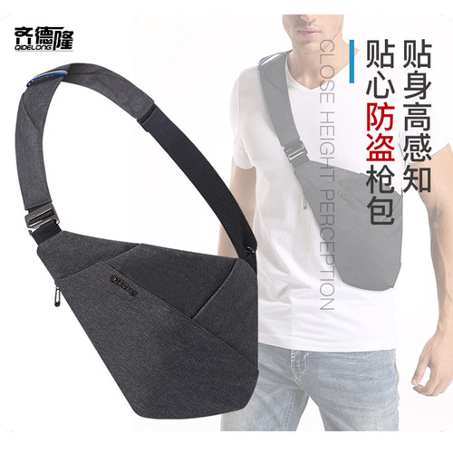 数码收纳三代斜挎运动风贴身枪包