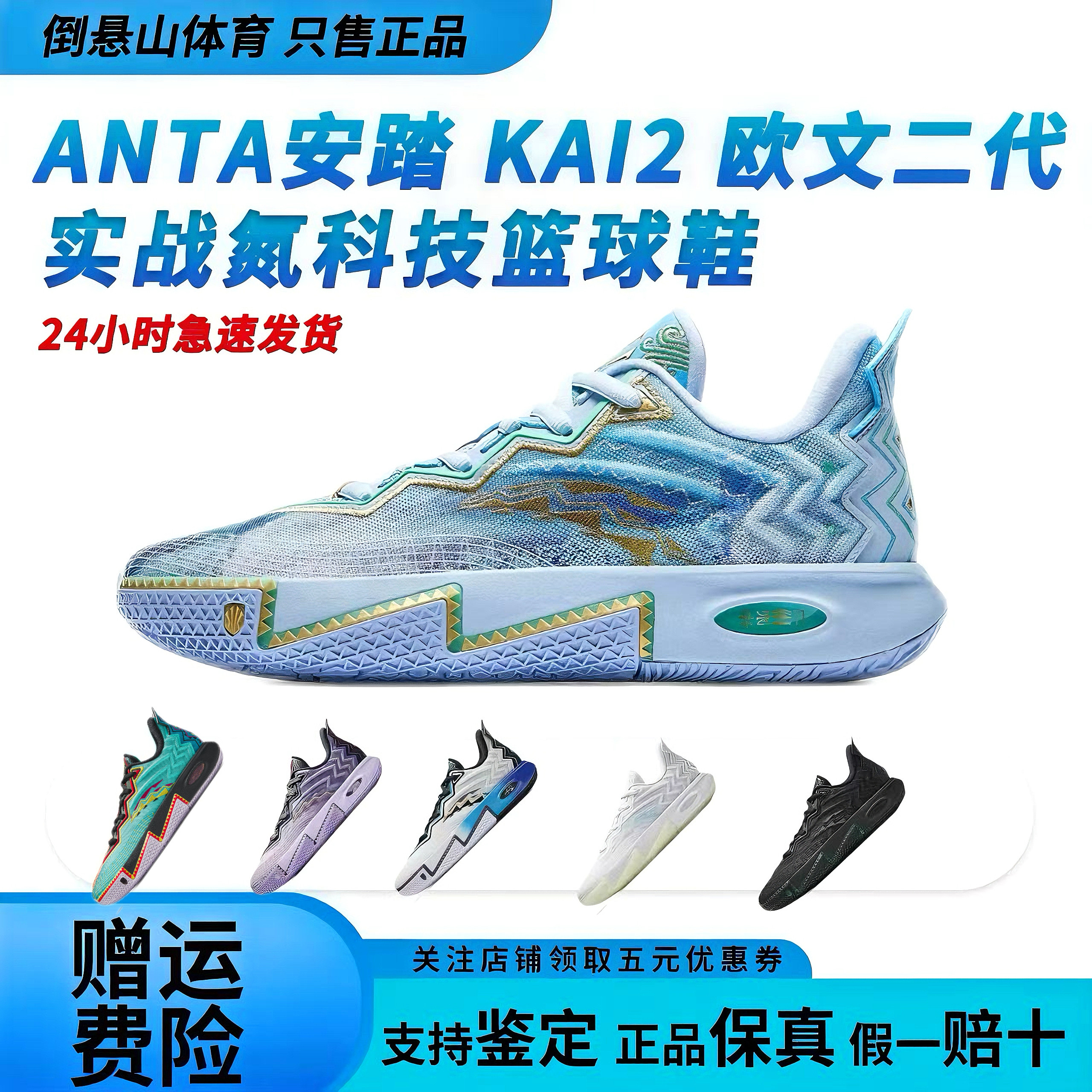安踏KAI欧文二代氮科技缓震耐篮球鞋