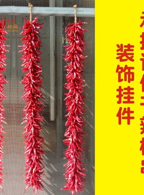 天然真辣椒串农家乐饭店装饰红辣子串影视道具红红火火朝天椒挂件