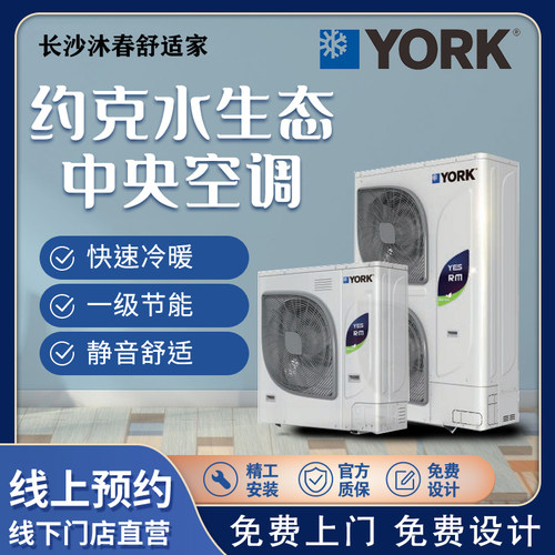 约克两联供空调地暖一体机