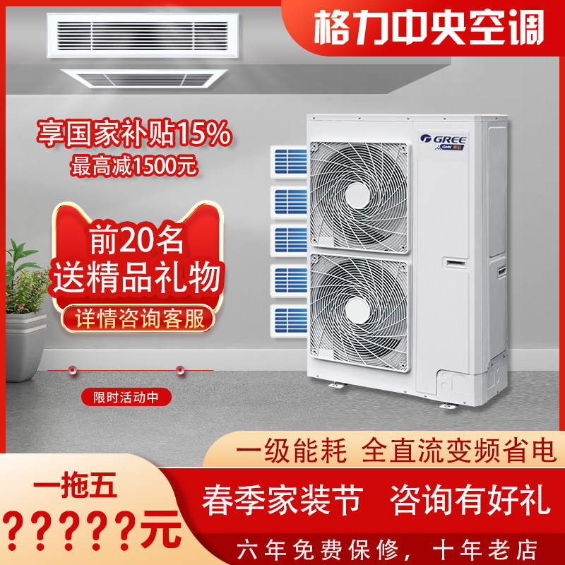 格力家用变频中央空调颐居多联机GMV-H160WL/Db一拖三/