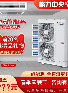格力家用变频中央空调颐居多联机GMV-H160WL/Db一拖三/四/五/六