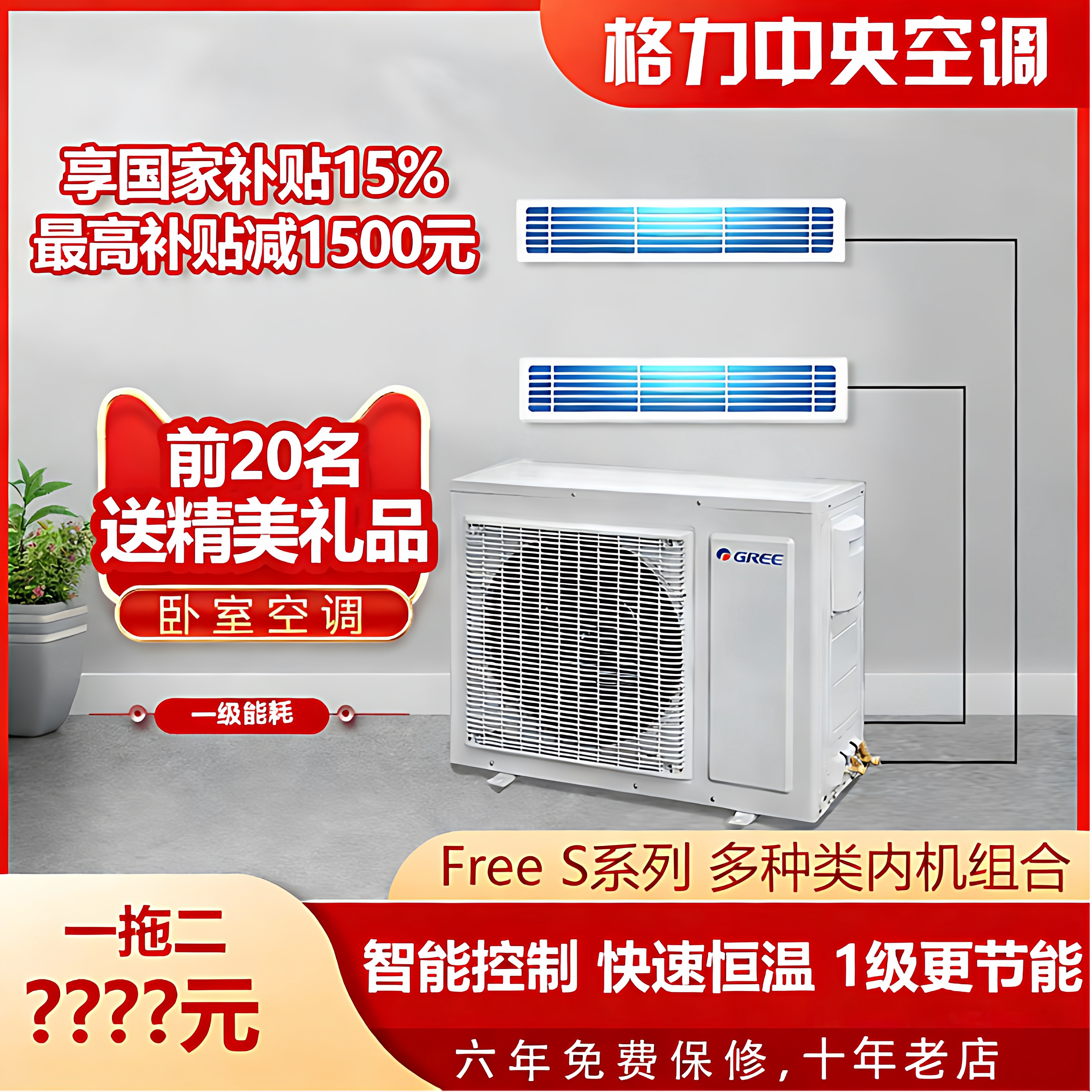 格力家用中央空调变频1级4.5匹客餐厅一拖二或者卧室一拖三长沙