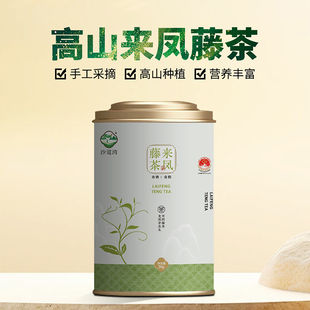 恩施沙道湾藤茶正品新茶尖富硒茶土家相思嫩芽来凤龙须藤茶莓茶