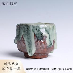 禹州钧瓷茶杯钧窑主人杯茶具单杯陶瓷家用喝茶高档品茗杯原矿手工