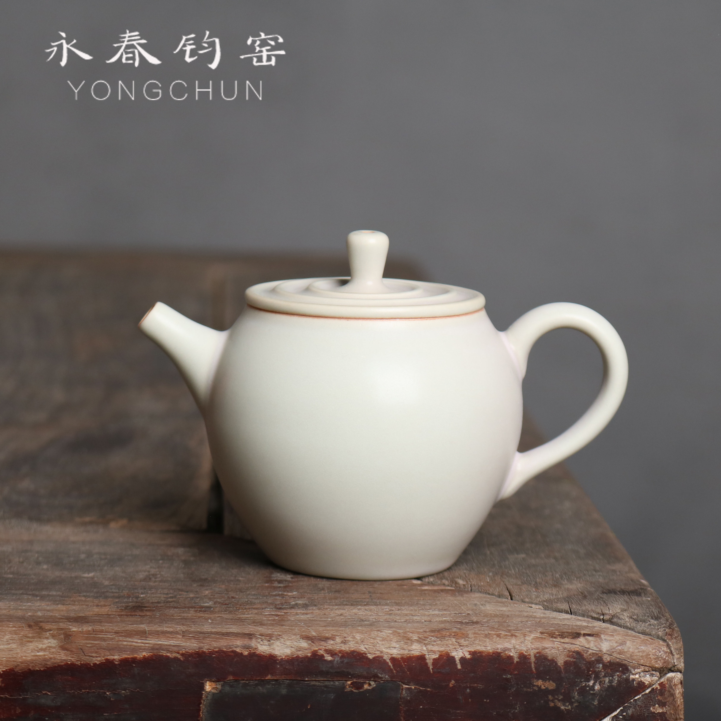禹州神垕钧瓷茶壶单壶功夫茶具钧窑大师作品高档家用泡茶壶李雪亚