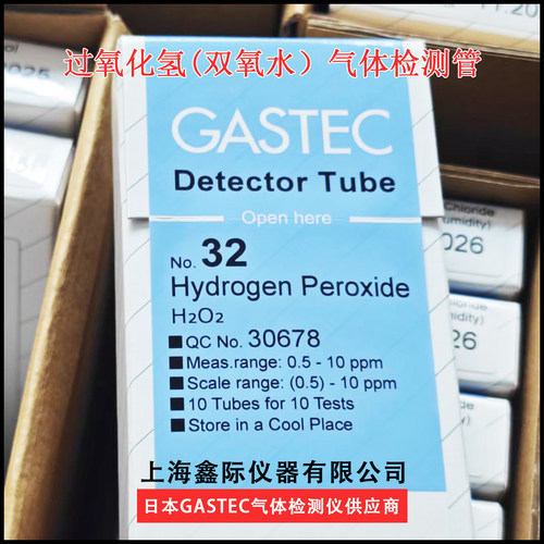 现场快速出结果双氧水气体检测管