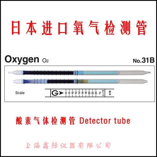 现场快速检测氧气O2检测管酸素仪