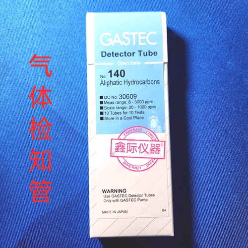 脂肪族碳水化合物进口气体检知管