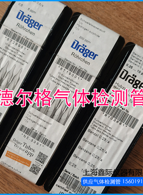 Drager/德尔格压缩空气质量检测仪工厂生产环境油雾管 水 CO2油盒