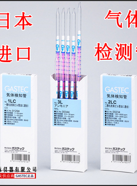 进口氨气体检测管Ammonia仪现场快速测毒试剂3M 3La 3H日本GASTEC
