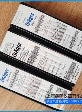 德尔格Drage进口H2S硫化氢气体检测管生产作业环境工业船用测毒管