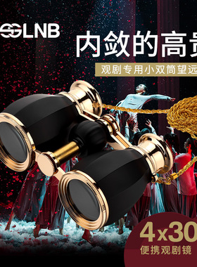 俄罗斯4X30演唱会双筒望远镜观剧镜金属便携镀铬女士韩剧歌剧音乐
