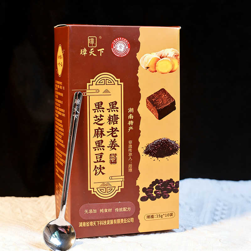 黑糖老姜黑芝麻黑豆饮湖南特产养生冲饮盒装配勺子传统配方