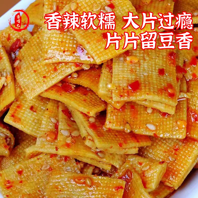 斯娃百味片32克*10包香辣豆干豆片休闲卤味小吃湖南特产豆皮千张
