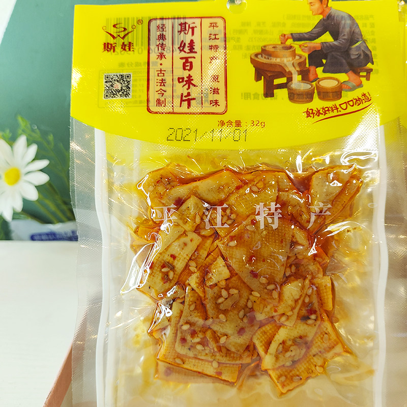 平江特产百味片32克斯娃香菇柴火猪肝香干香辣肠皮蛋白豆干零食