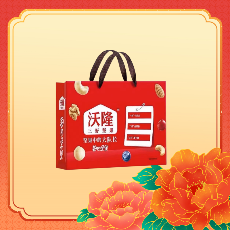 沃隆礼袋每日坚果红色大队长