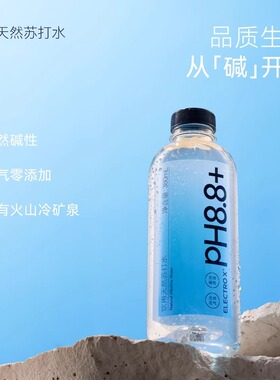 粒刻饮用100%天然苏打水380mI*24整箱弱碱性0糖0脂ph8.8解酒解渴