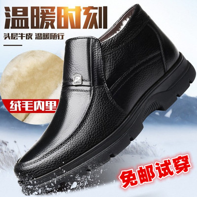加绒冬季中年人高帮真皮爸爸鞋