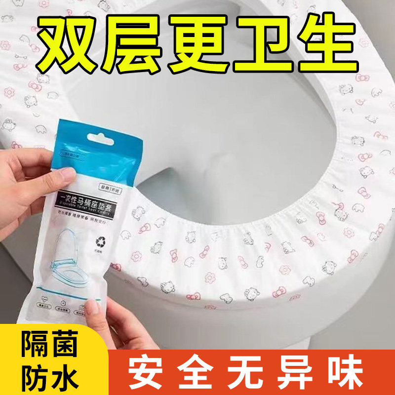 一次性马桶垫酒店旅行厕所防水坐垫套坐便器垫套旅游双层2025年