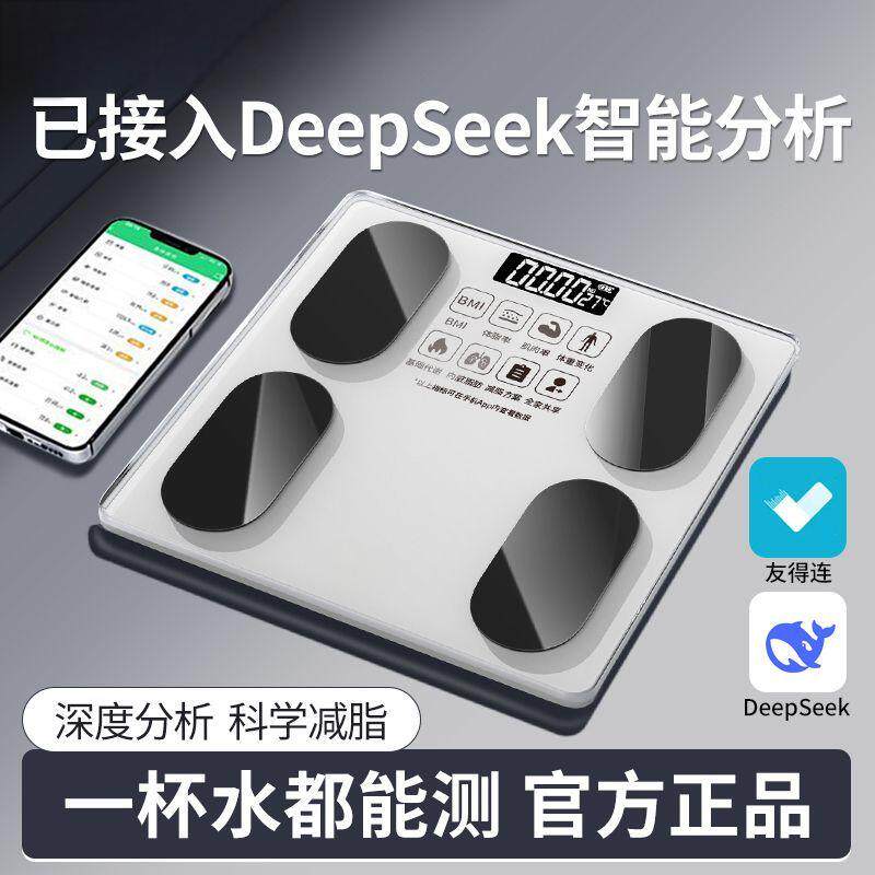 体重秤充电款家用高精准电子秤减肥专用宿舍小型人体秤智能体脂称