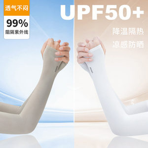 夏季防晒冰袖套男女士款紫外线冰丝护臂薄款开车骑行护肘臂手套袖