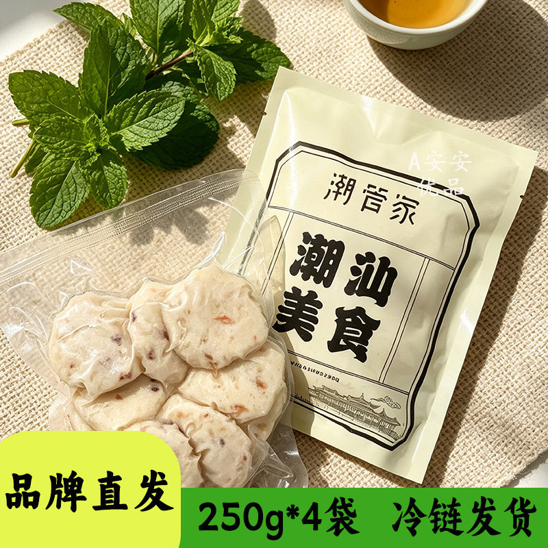 潮管家章鱼饼冷冻半成品方便速食