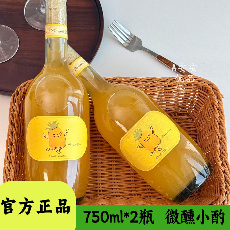 歌瑞斯菠萝莫斯卡托微醺甜酒低度
