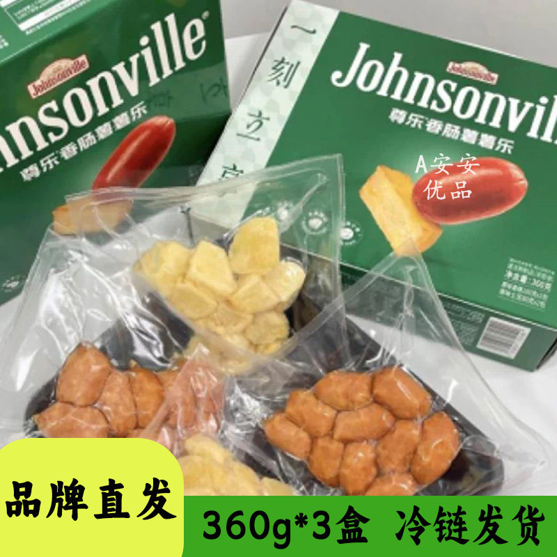 尊乐香肠薯薯乐360g装冷链发货