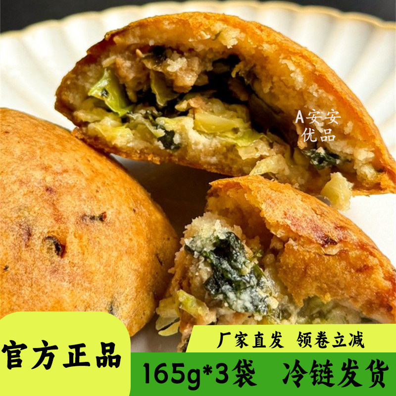 福宴仙福建古法手作鸡卷海蛎饼