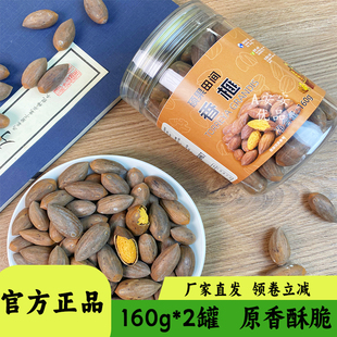 硕果田间香榧子160g装干货大颗粒新货坚果炒货小吃办公室休闲零食