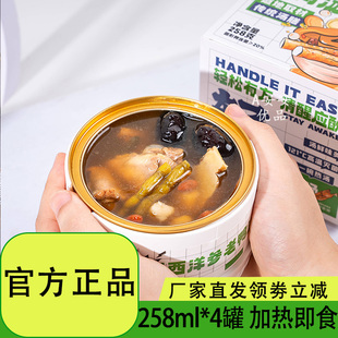 甜小初阿胶黄精花胶滋补膳汤代餐养生自热汤当归黄芪乌鸡汤西洋参