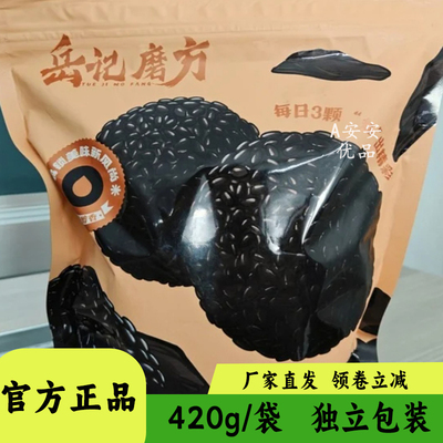 岳记磨方黄精芝麻丸独立包装零食