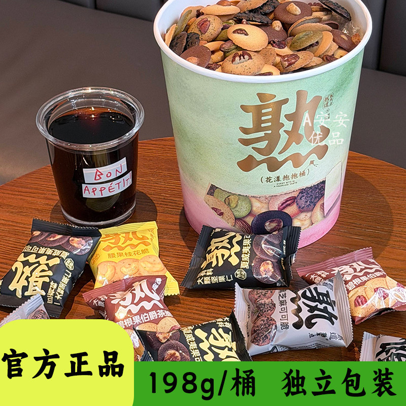 熟道花漾抱抱桶198g七种味