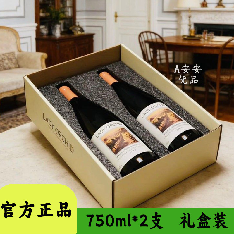 兰贵妃莱茵黑森雷司令甜白葡萄酒