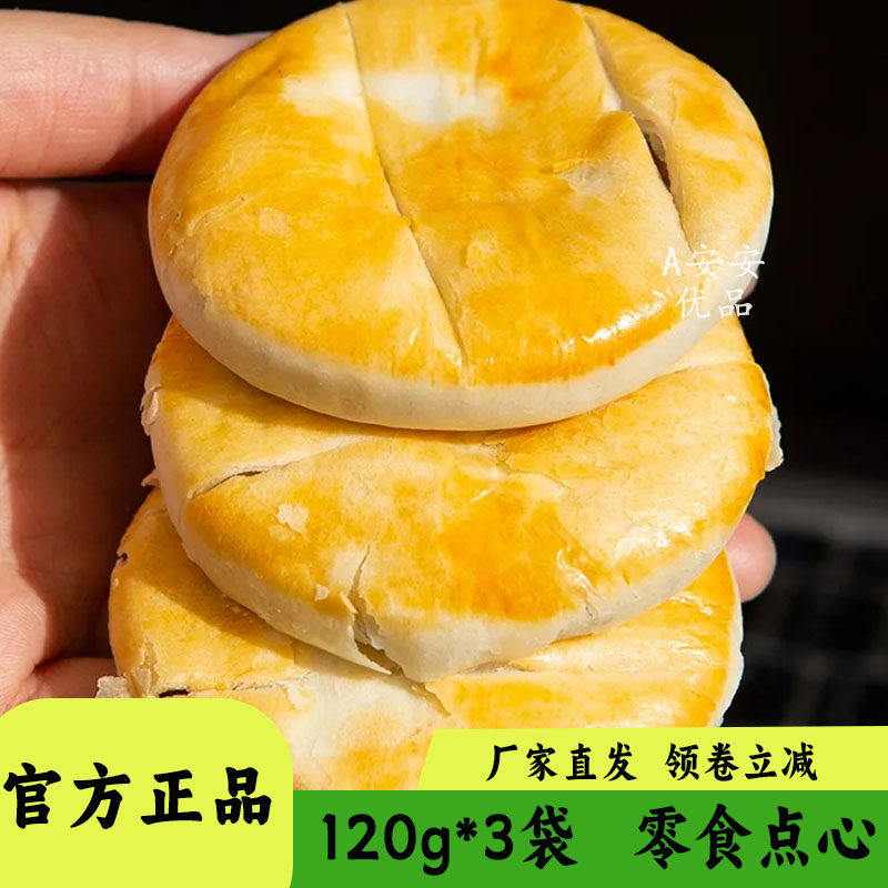 甜原柿吉姜汁老红糖饼120g袋装