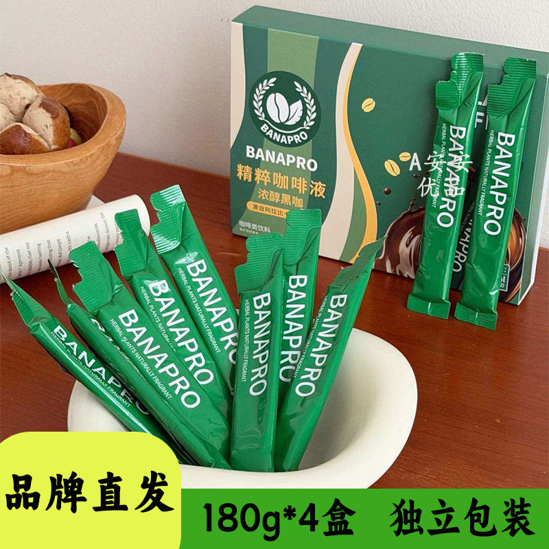 BANAPRO精粹咖啡液固体饮料