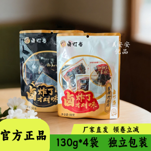 卤叮当卤香吮指鸡130g袋装