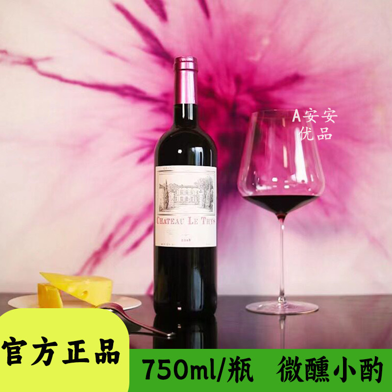法国进口璧萝庄园乐菲丝红葡萄酒