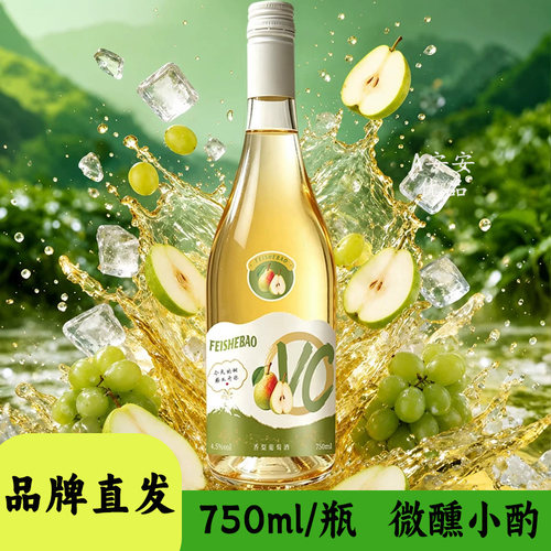 菲奢堡香梨新疆葡萄酒750ml