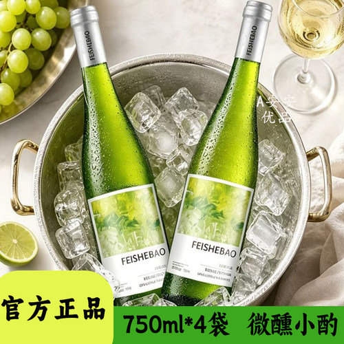 德国霏奢堡雷司令半甜白葡萄酒
