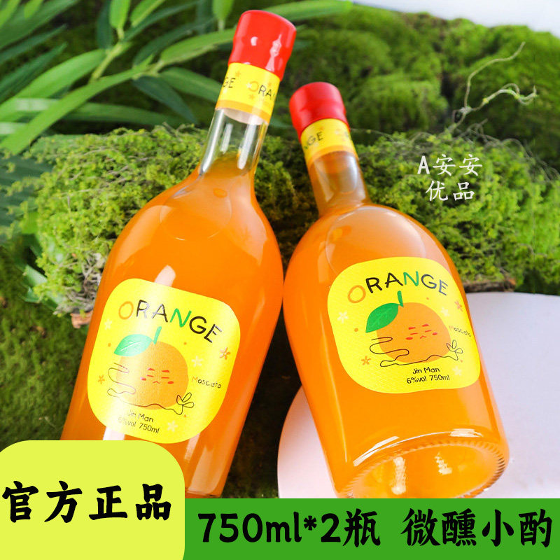 槿漫橘子海莫斯卡托甜酒750ml
