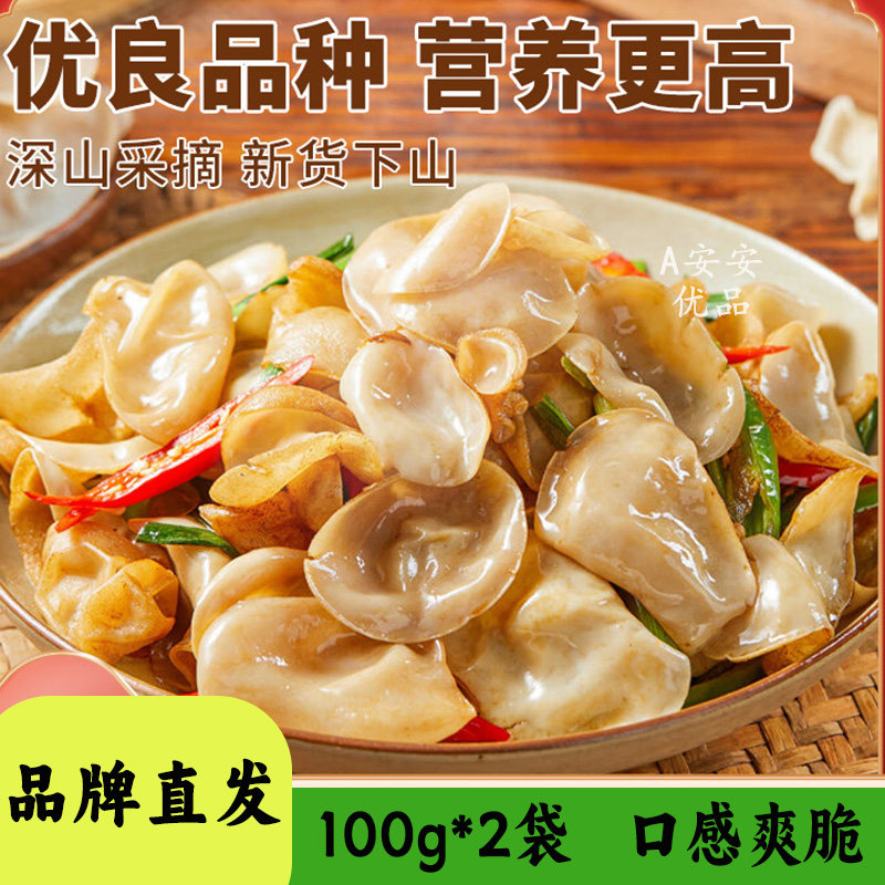 在菌屋白玉木耳肉质厚实饱满