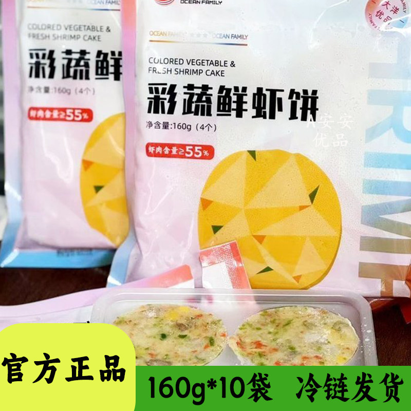 大洋世家果蔬虾饼半成品方便速食