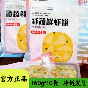 大洋世家果蔬虾饼半成品方便速食