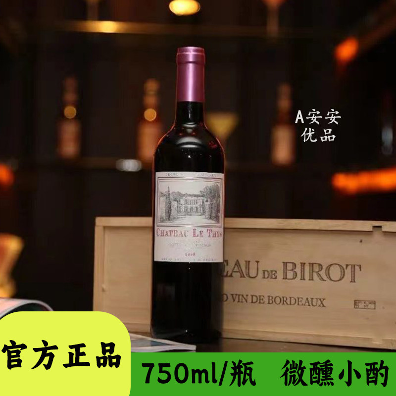 法国进口璧萝庄园乐菲丝红葡萄酒